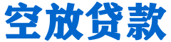 石排贷款_快速便捷的本地贷款服务_低利率高额度_专业贷款服务平台